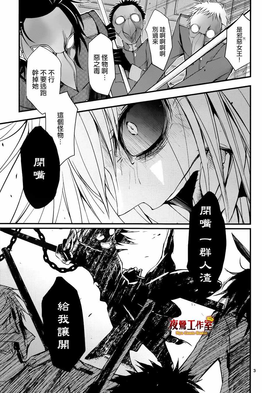 《Queens Quality》漫画 015话