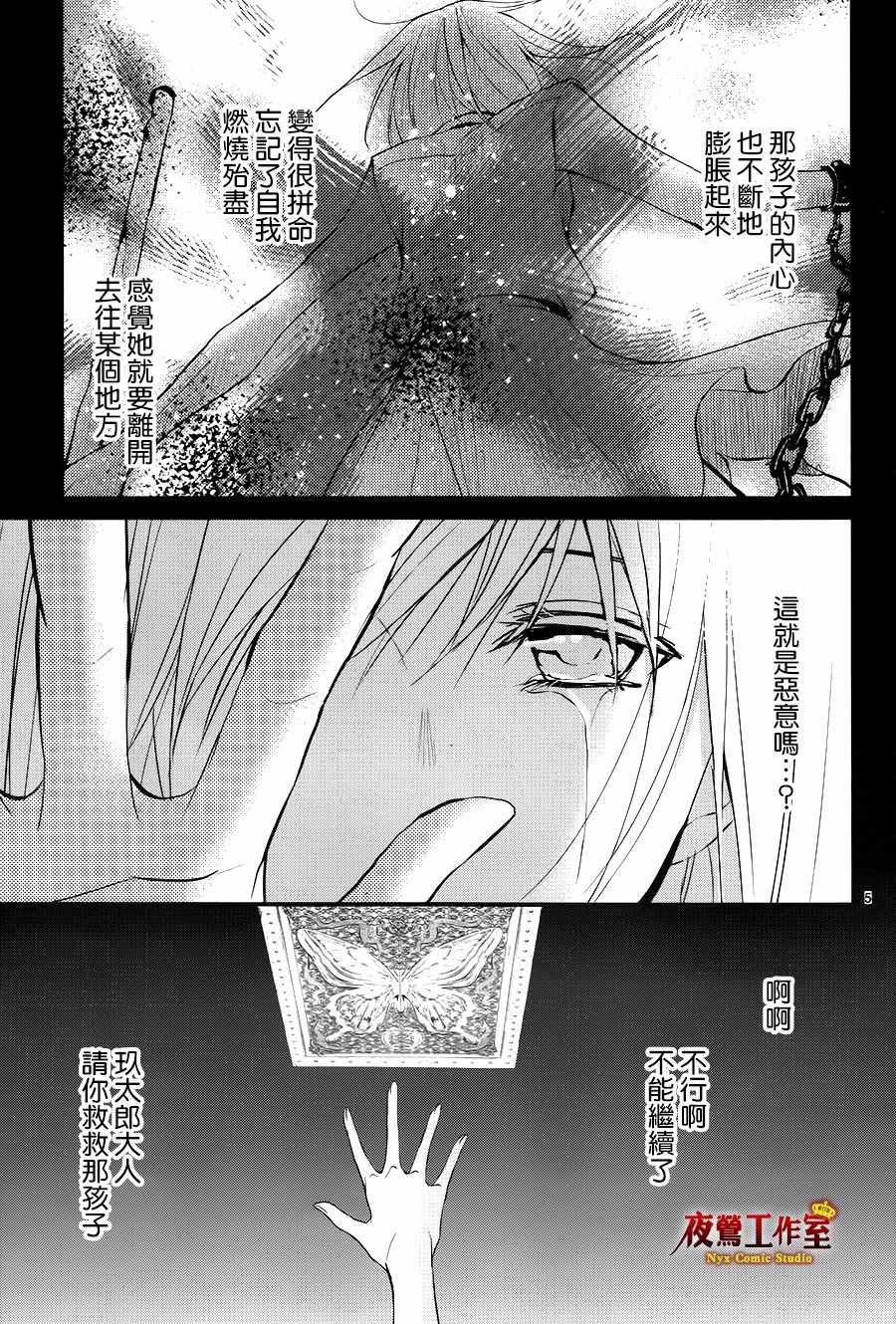 《Queens Quality》漫画 015话