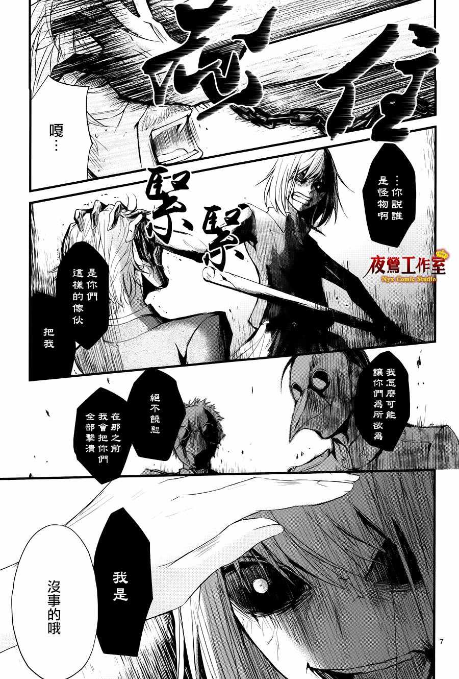 《Queens Quality》漫画 015话