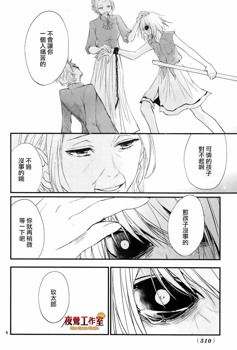 《Queens Quality》漫画 015话