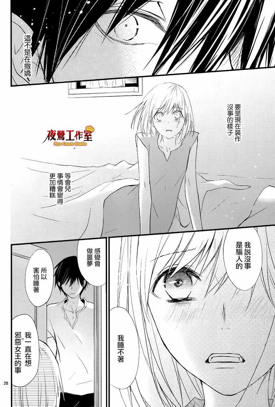 《Queens Quality》漫画 015话