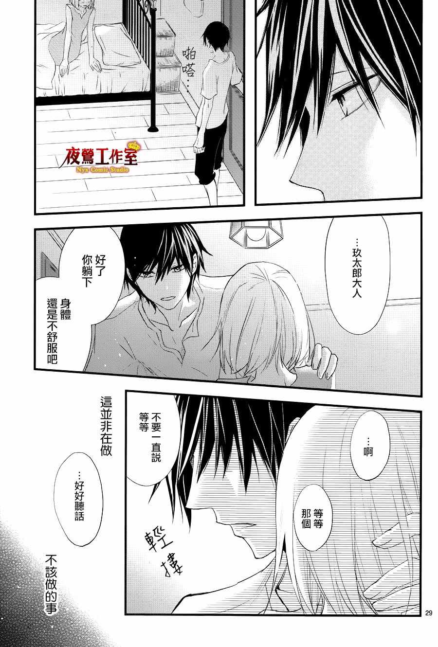 《Queens Quality》漫画 015话