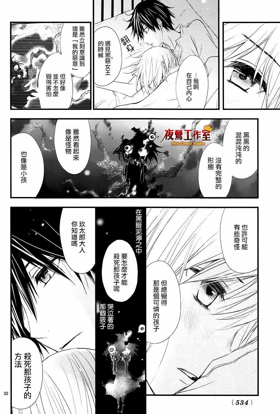 《Queens Quality》漫画 015话