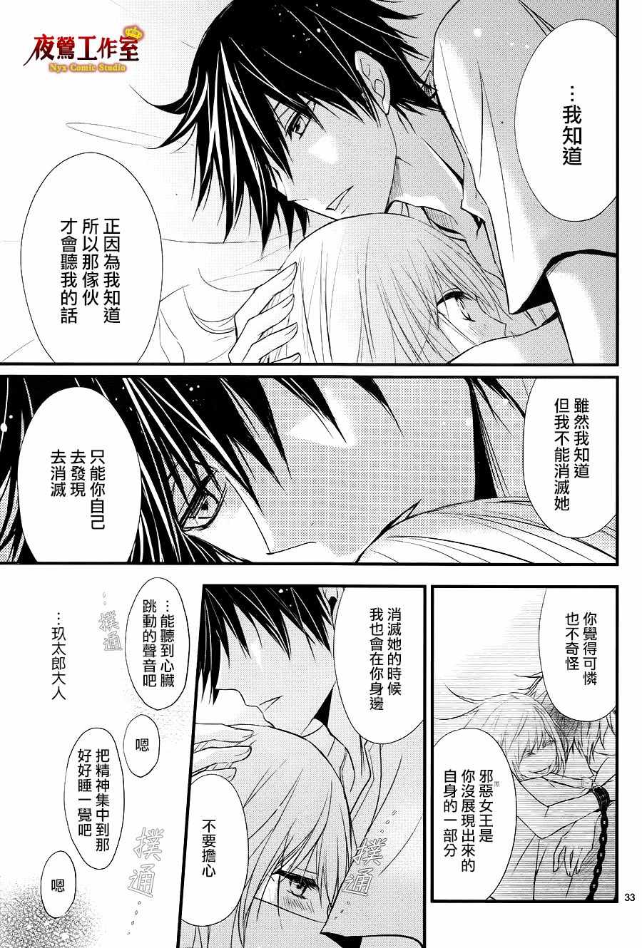 《Queens Quality》漫画 015话