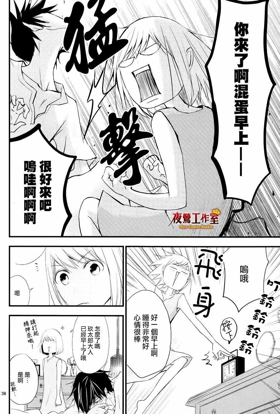 《Queens Quality》漫画 015话