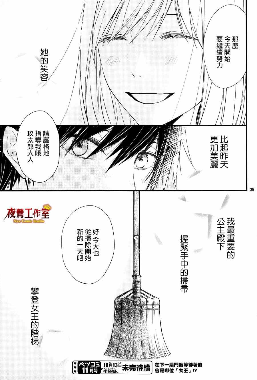 《Queens Quality》漫画 015话