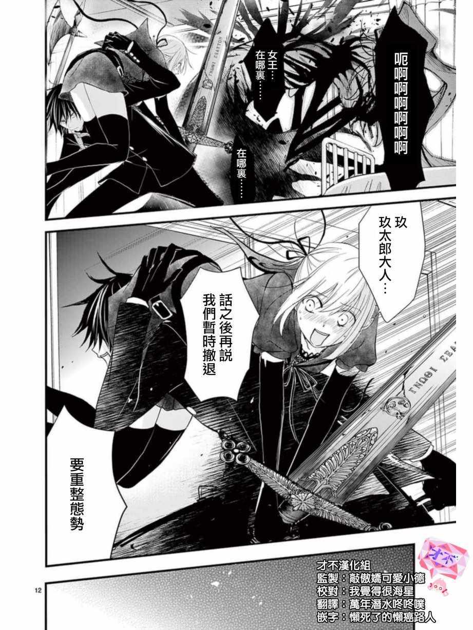 《Queens Quality》漫画 022话