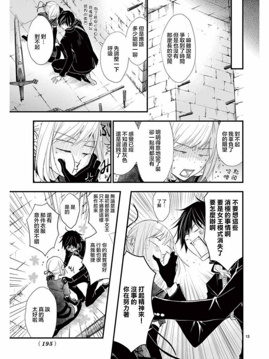 《Queens Quality》漫画 022话