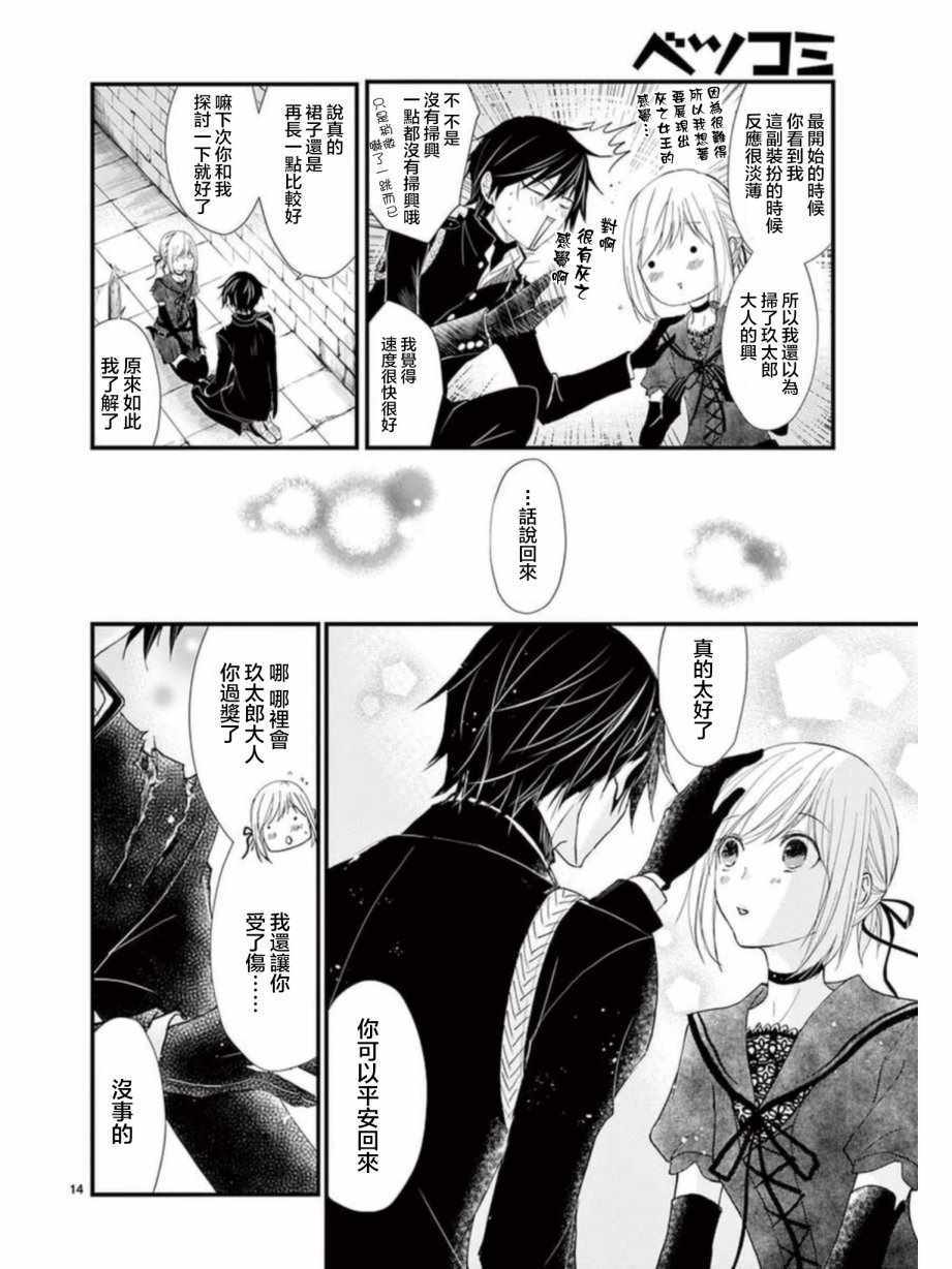 《Queens Quality》漫画 022话