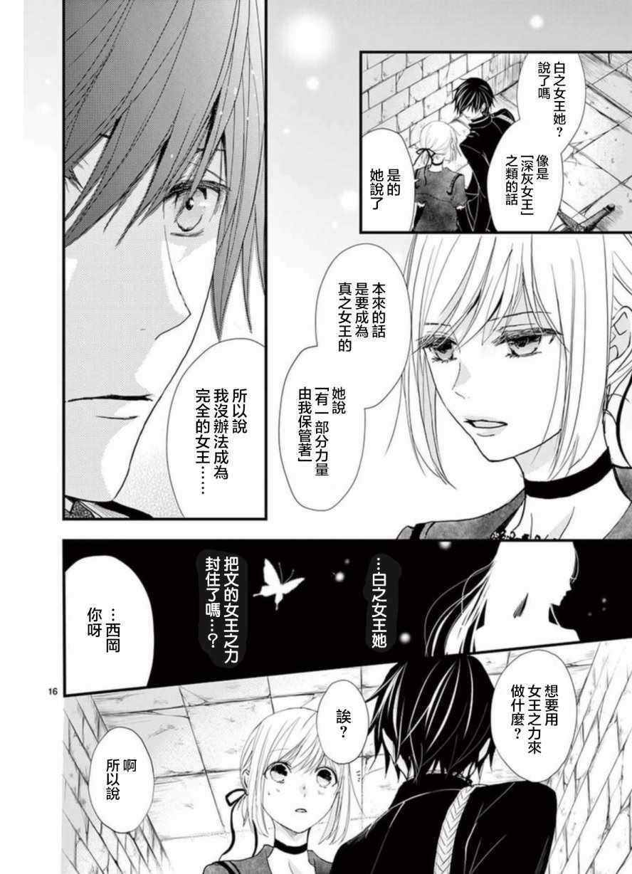 《Queens Quality》漫画 022话