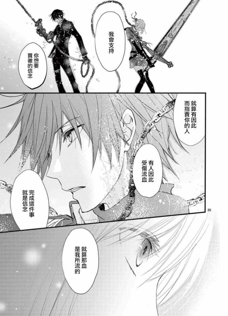 《Queens Quality》漫画 022话