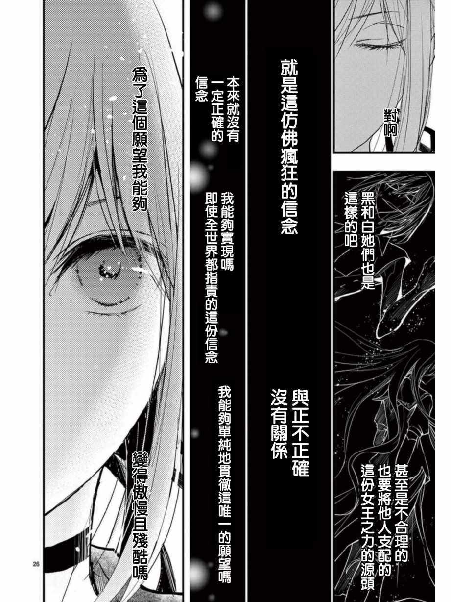 《Queens Quality》漫画 022话