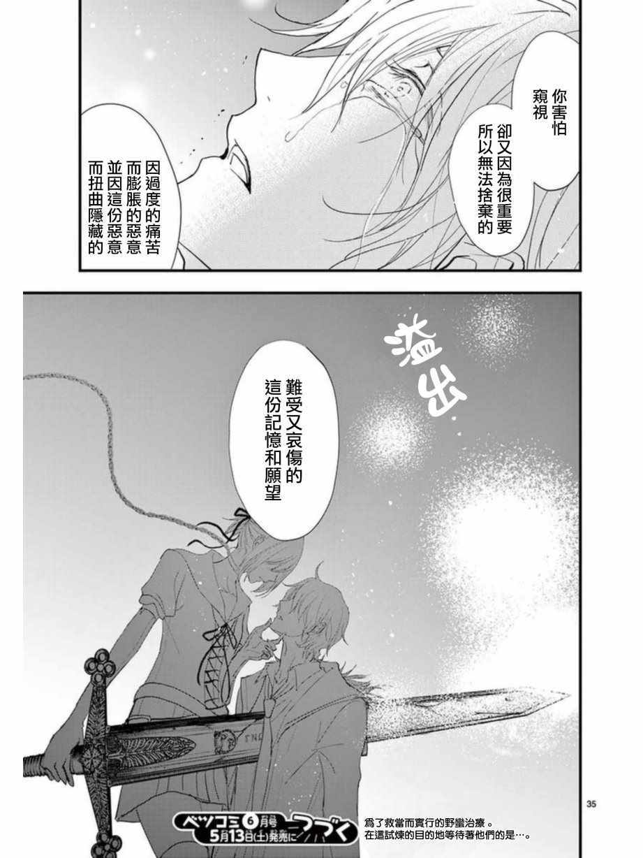 《Queens Quality》漫画 022话