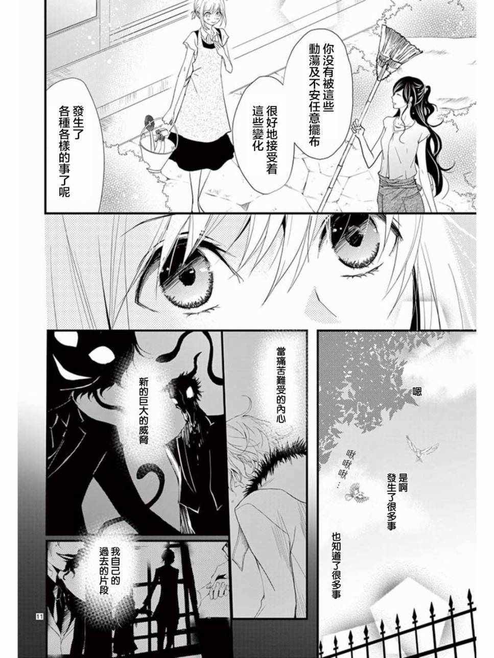 《Queens Quality》漫画 025话