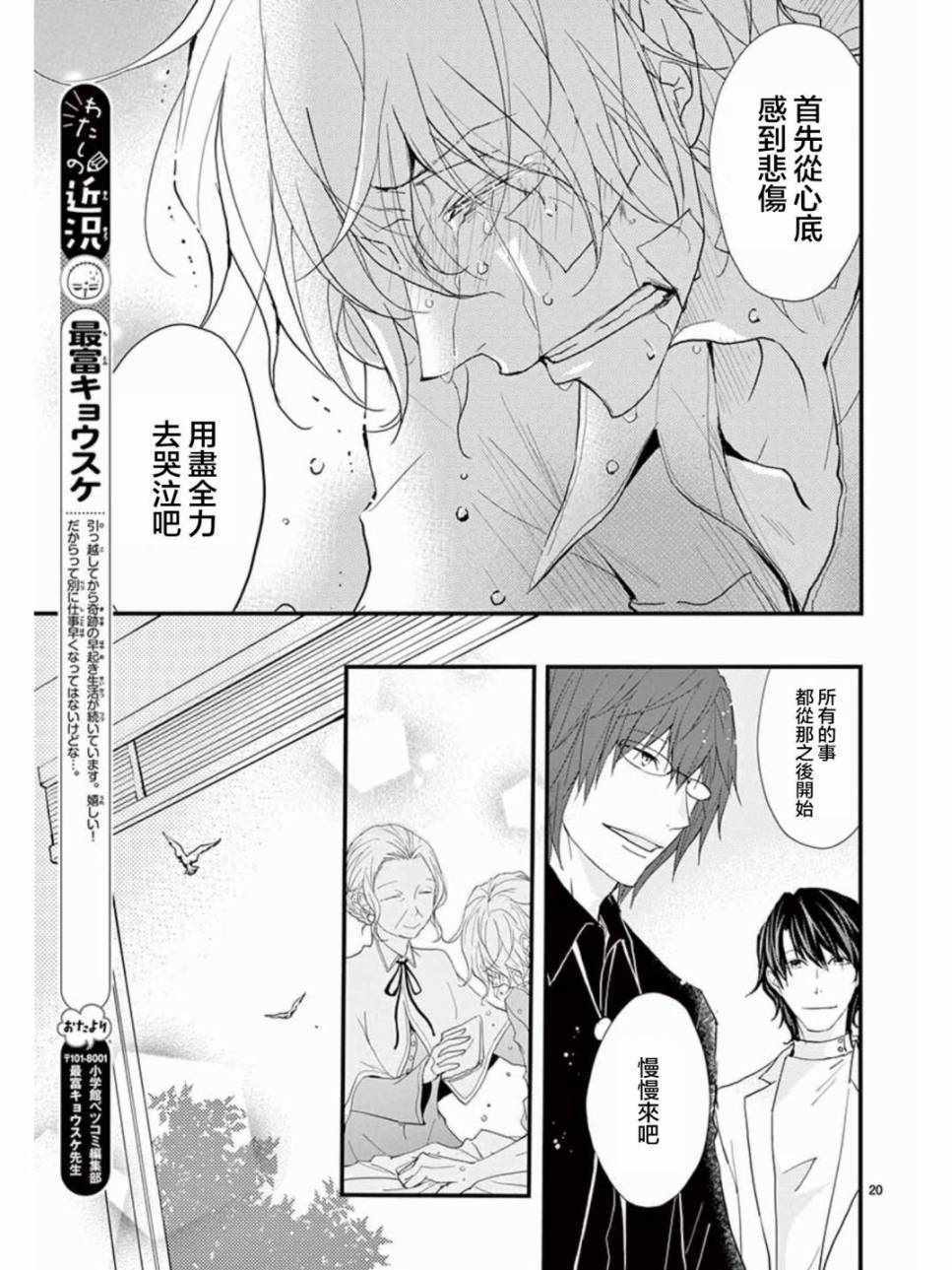 《Queens Quality》漫画 025话