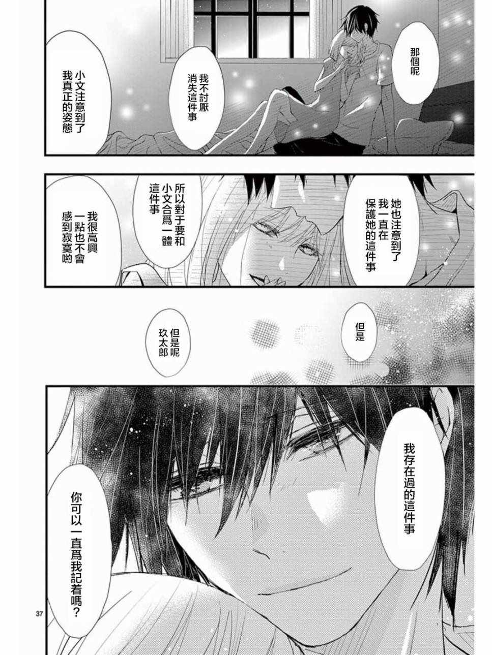 《Queens Quality》漫画 025话