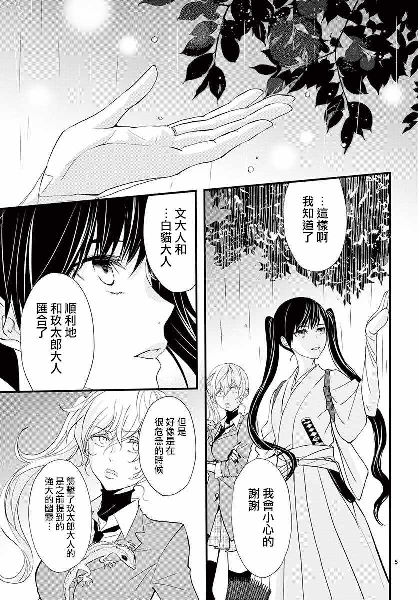 《Queens Quality》漫画 032话