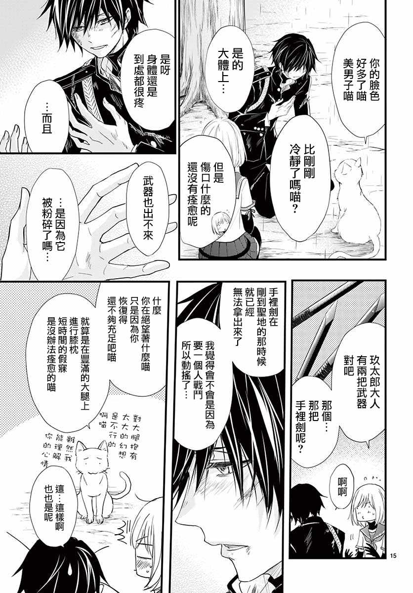 《Queens Quality》漫画 032话