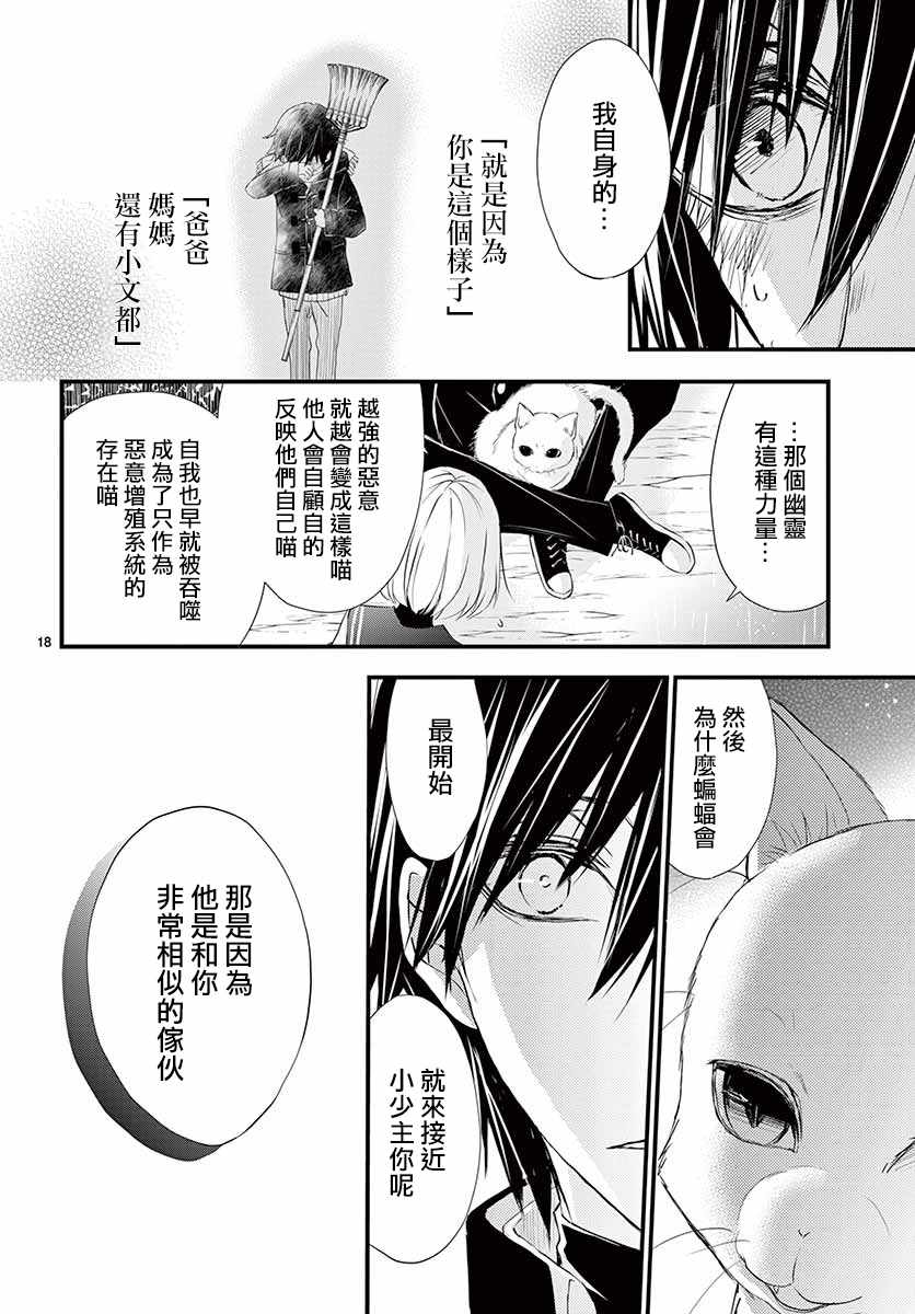 《Queens Quality》漫画 032话