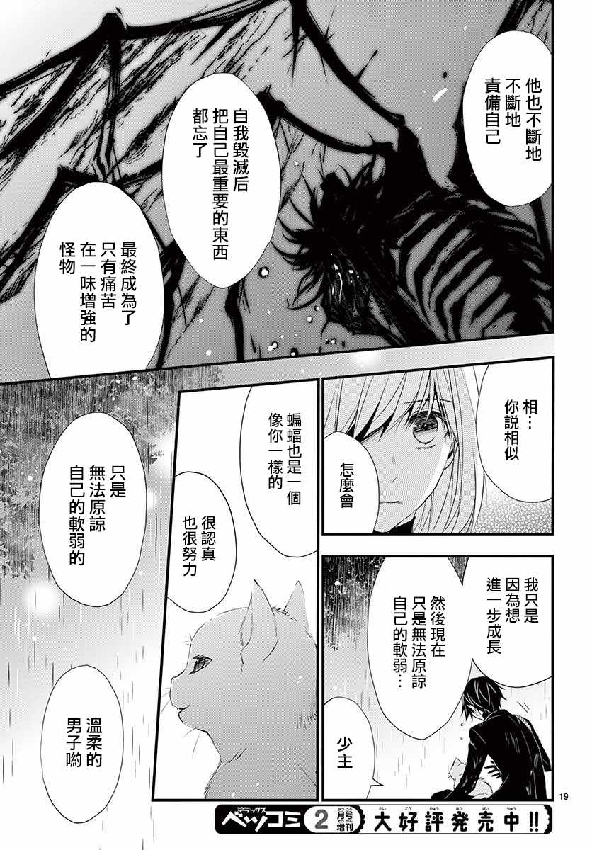 《Queens Quality》漫画 032话