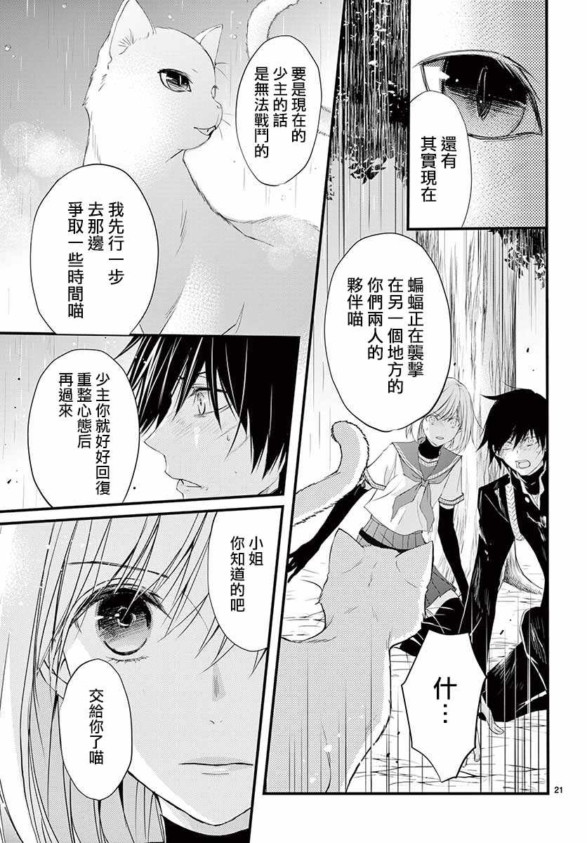 《Queens Quality》漫画 032话