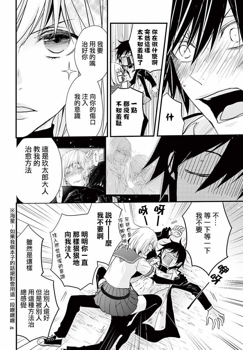 《Queens Quality》漫画 032话