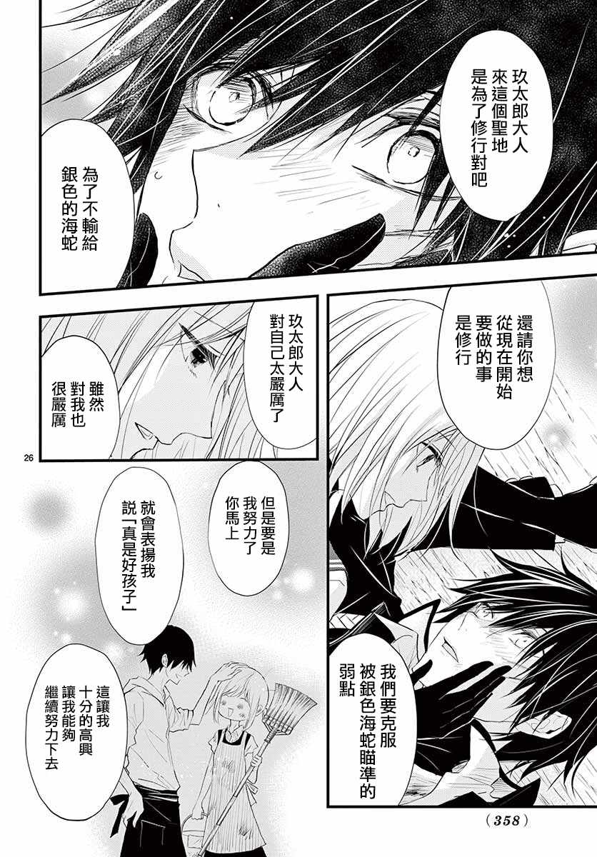 《Queens Quality》漫画 032话