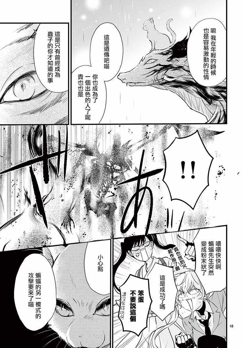 《Queens Quality》漫画 033话