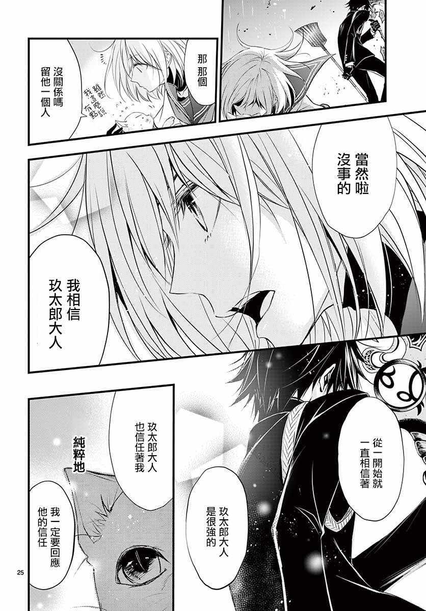 《Queens Quality》漫画 033话