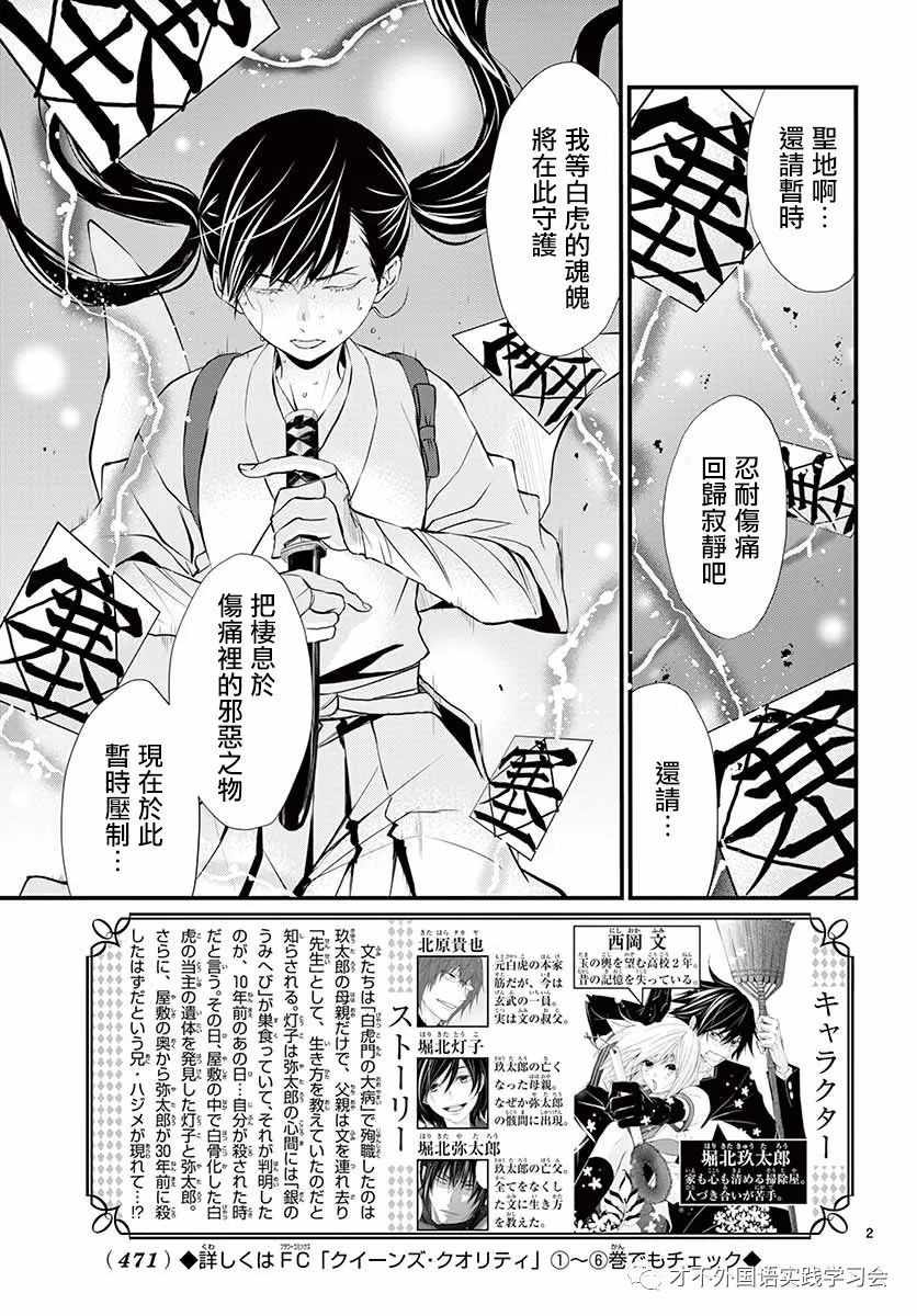 《Queens Quality》漫画 037话