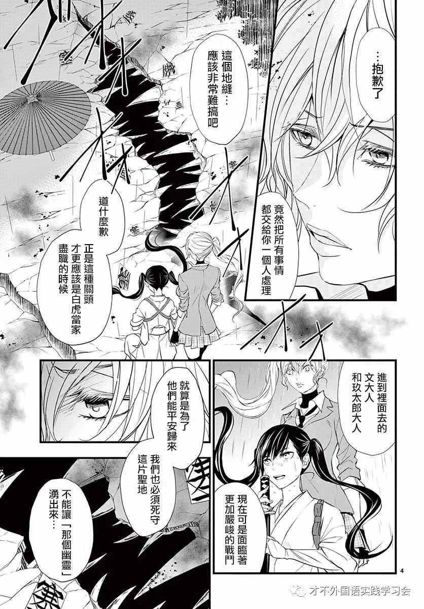 《Queens Quality》漫画 037话