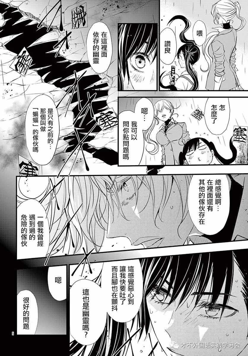 《Queens Quality》漫画 037话