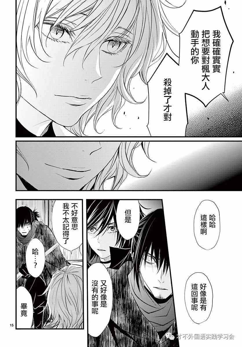 《Queens Quality》漫画 037话