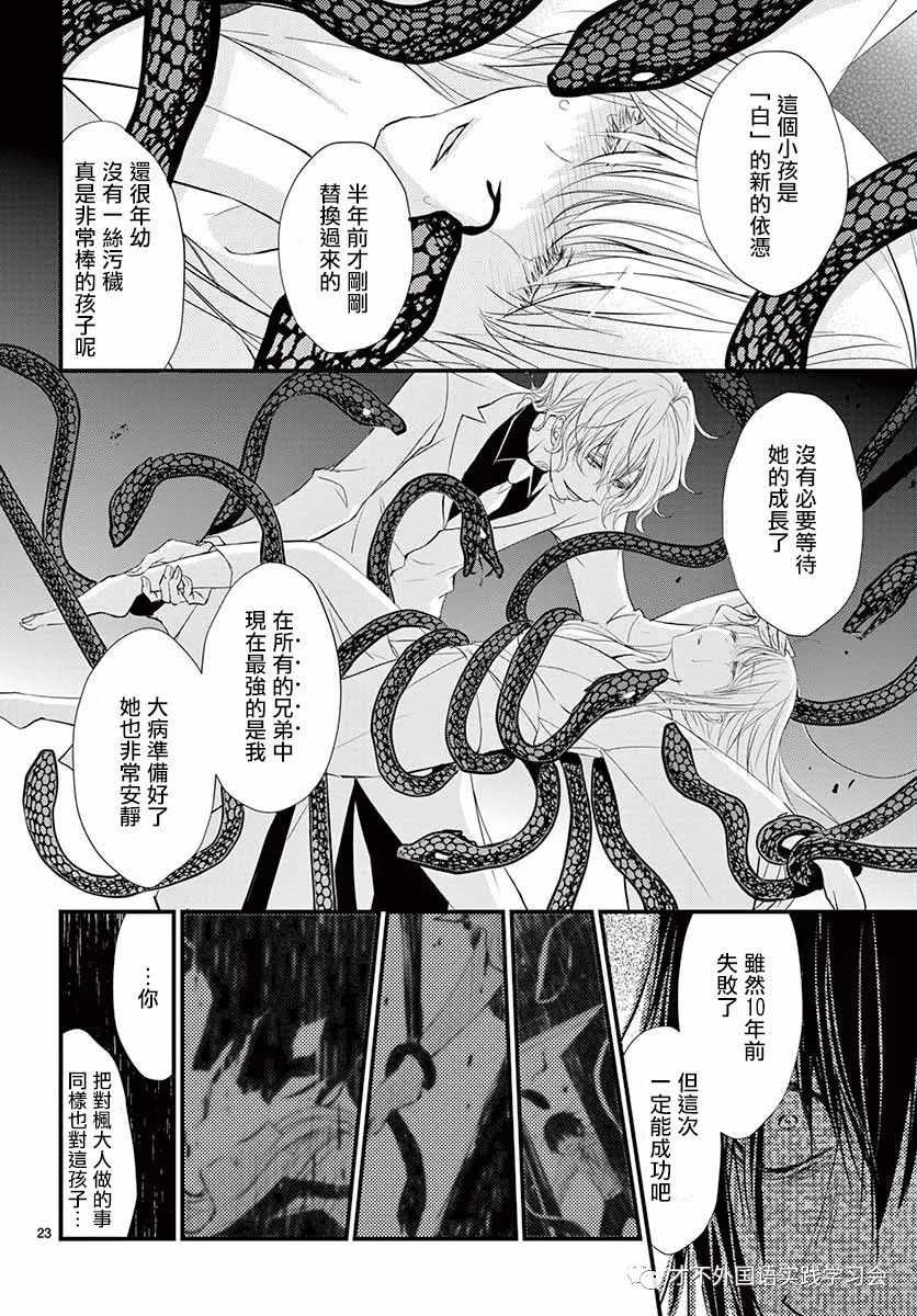 《Queens Quality》漫画 037话