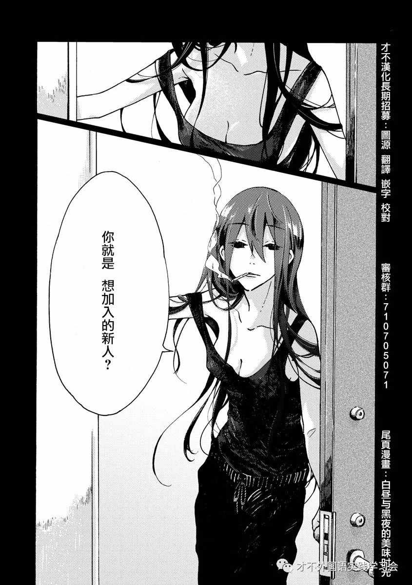 《Queens Quality》漫画 037话