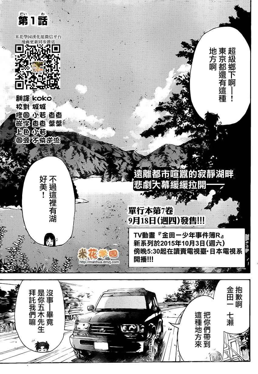 《壁炉燃烧》漫画 001话