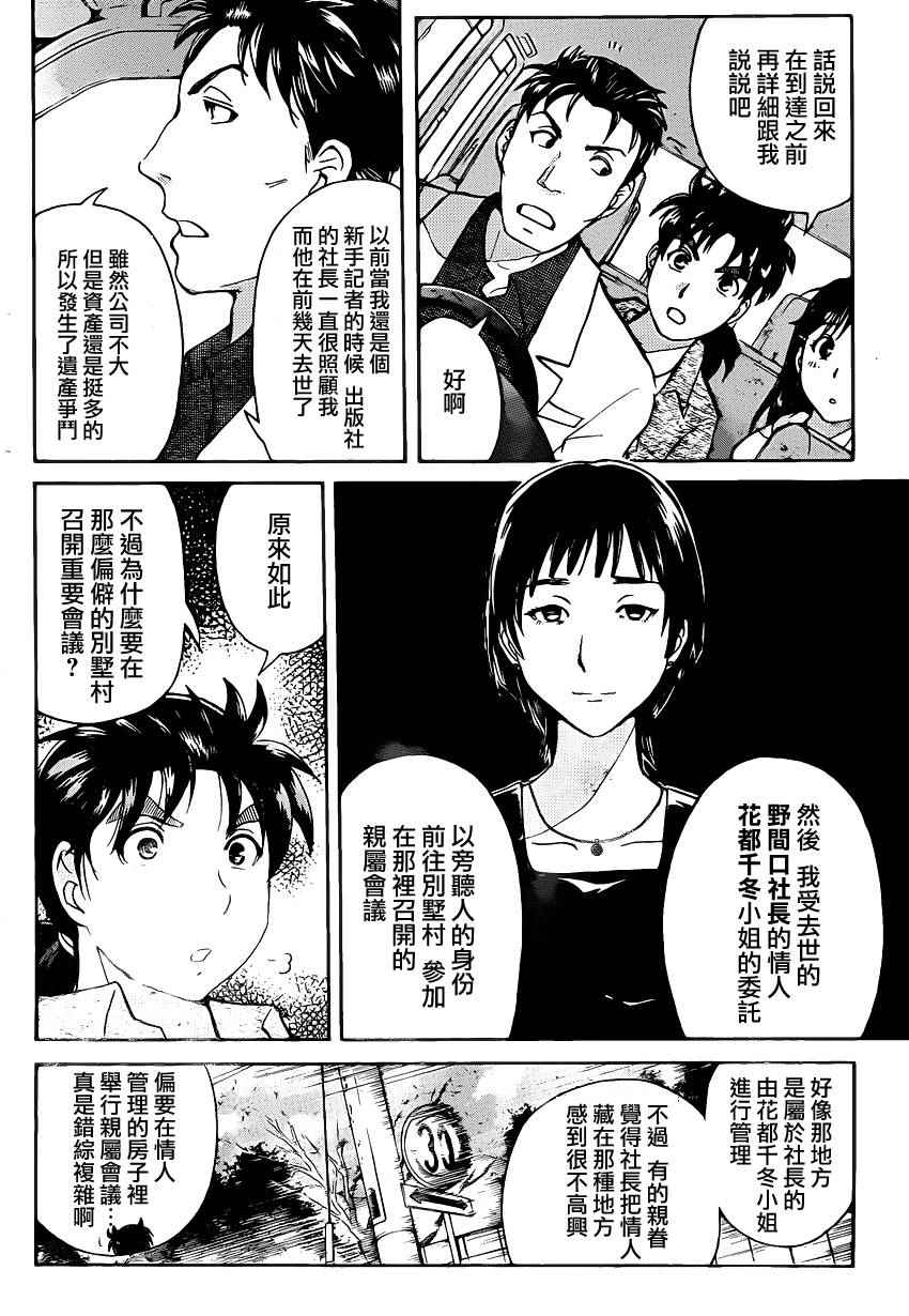 《壁炉燃烧》漫画 001话