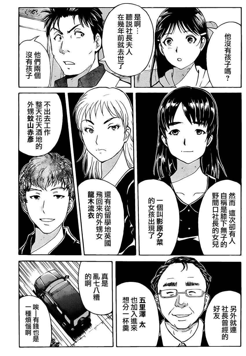 《壁炉燃烧》漫画 001话