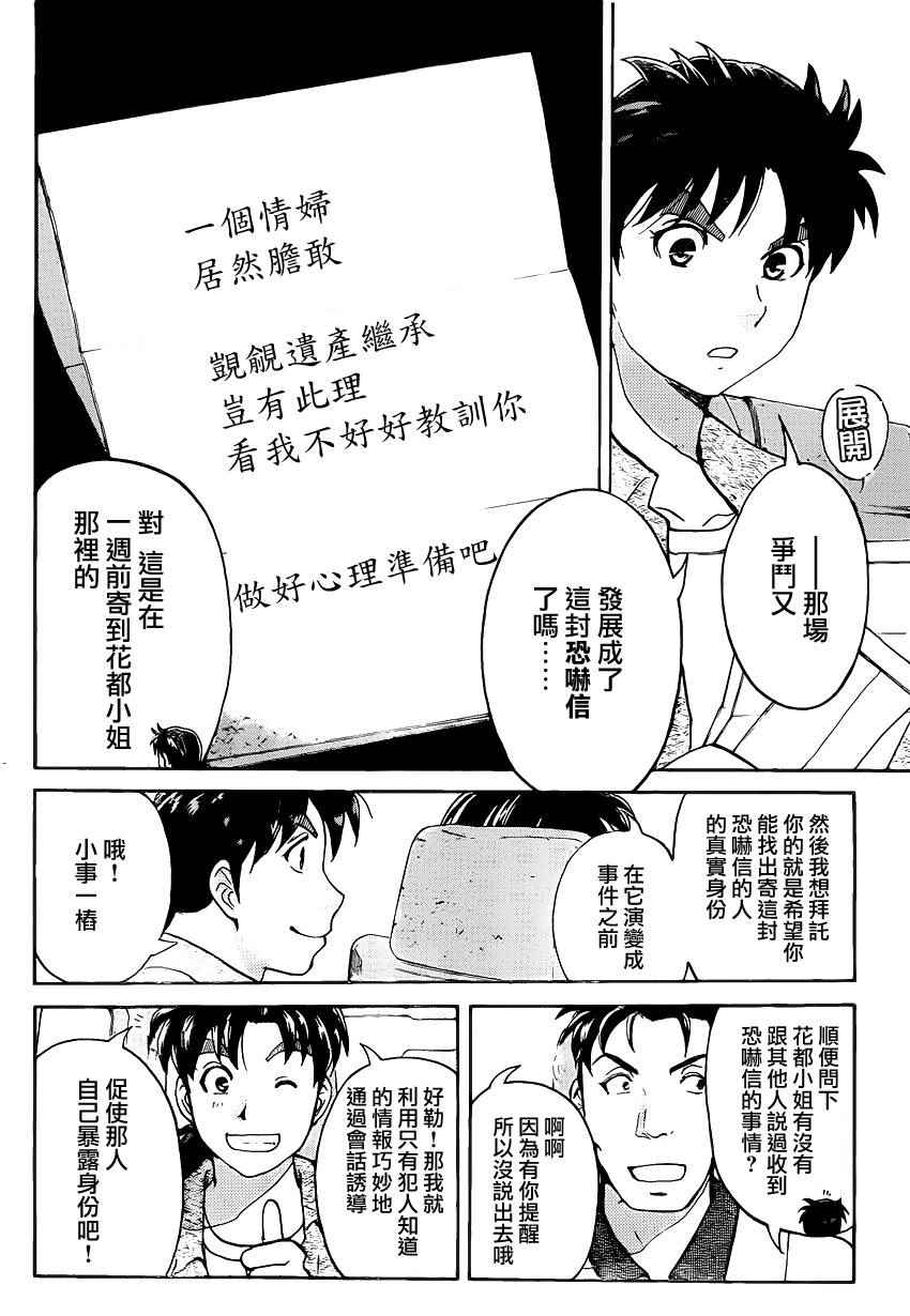 《壁炉燃烧》漫画 001话