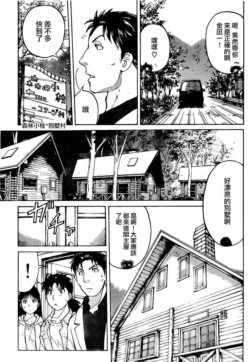 《壁炉燃烧》漫画 001话