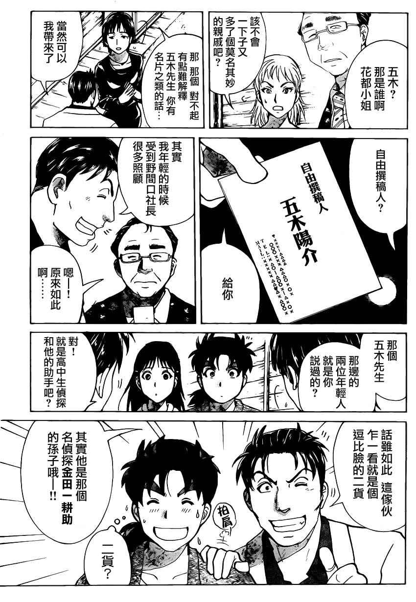 《壁炉燃烧》漫画 001话