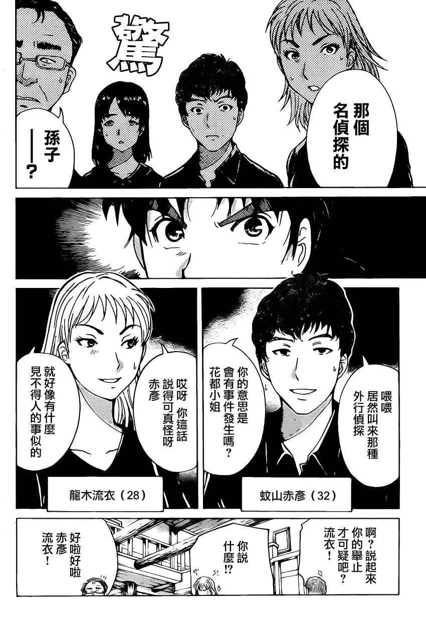 《壁炉燃烧》漫画 001话