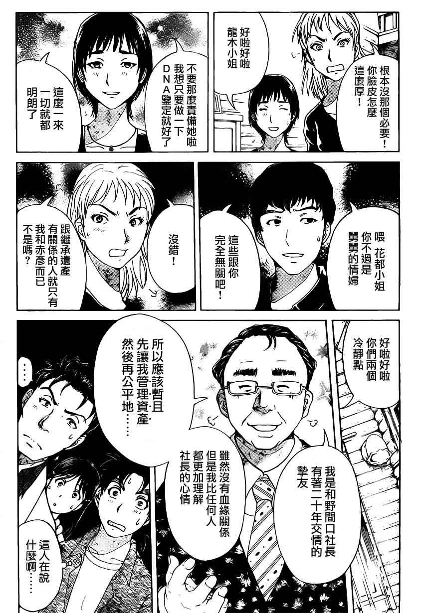 《壁炉燃烧》漫画 001话