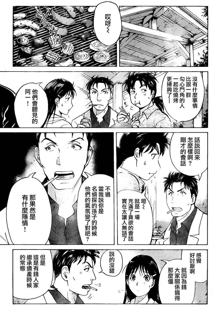 《壁炉燃烧》漫画 001话