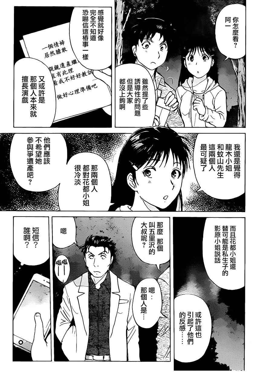 《壁炉燃烧》漫画 001话