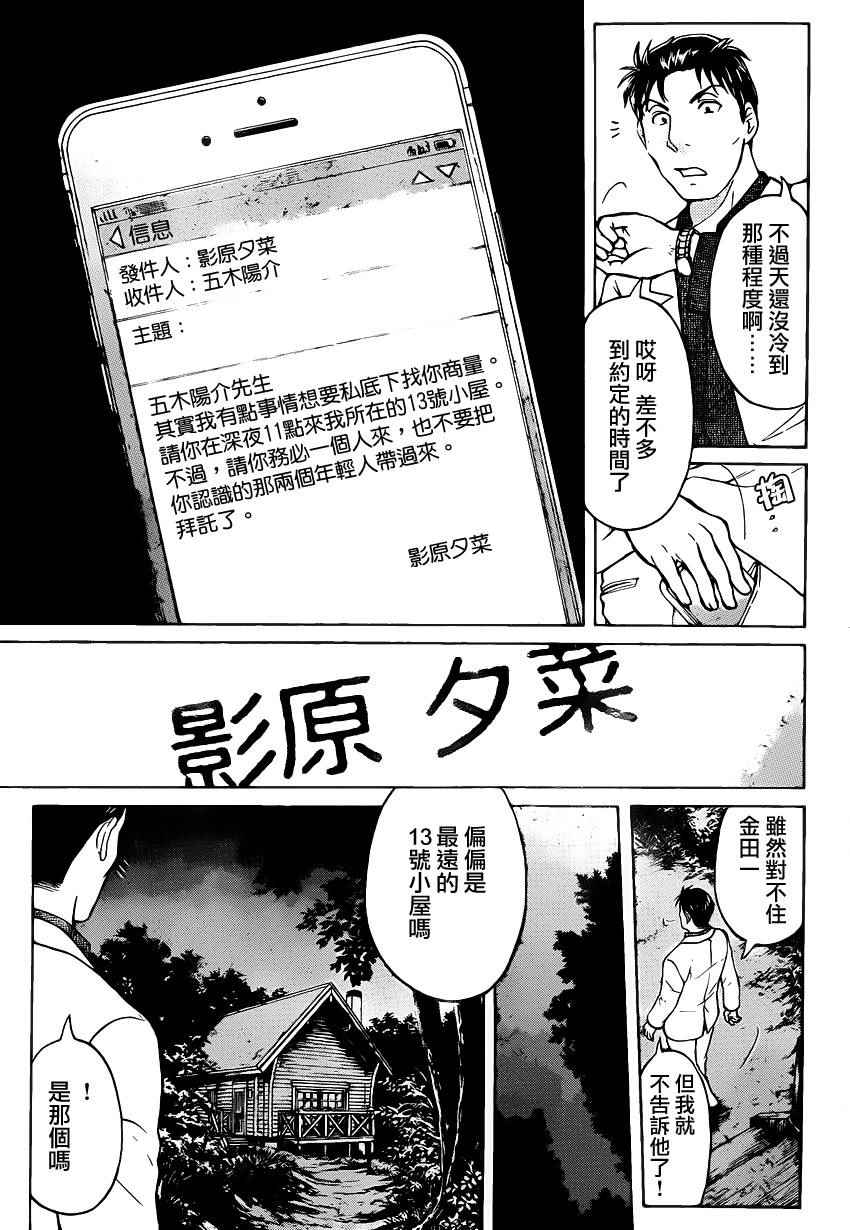 《壁炉燃烧》漫画 001话