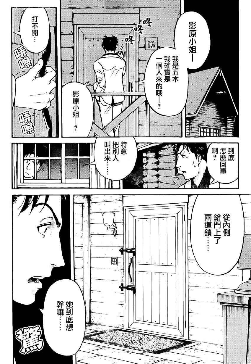 《壁炉燃烧》漫画 001话