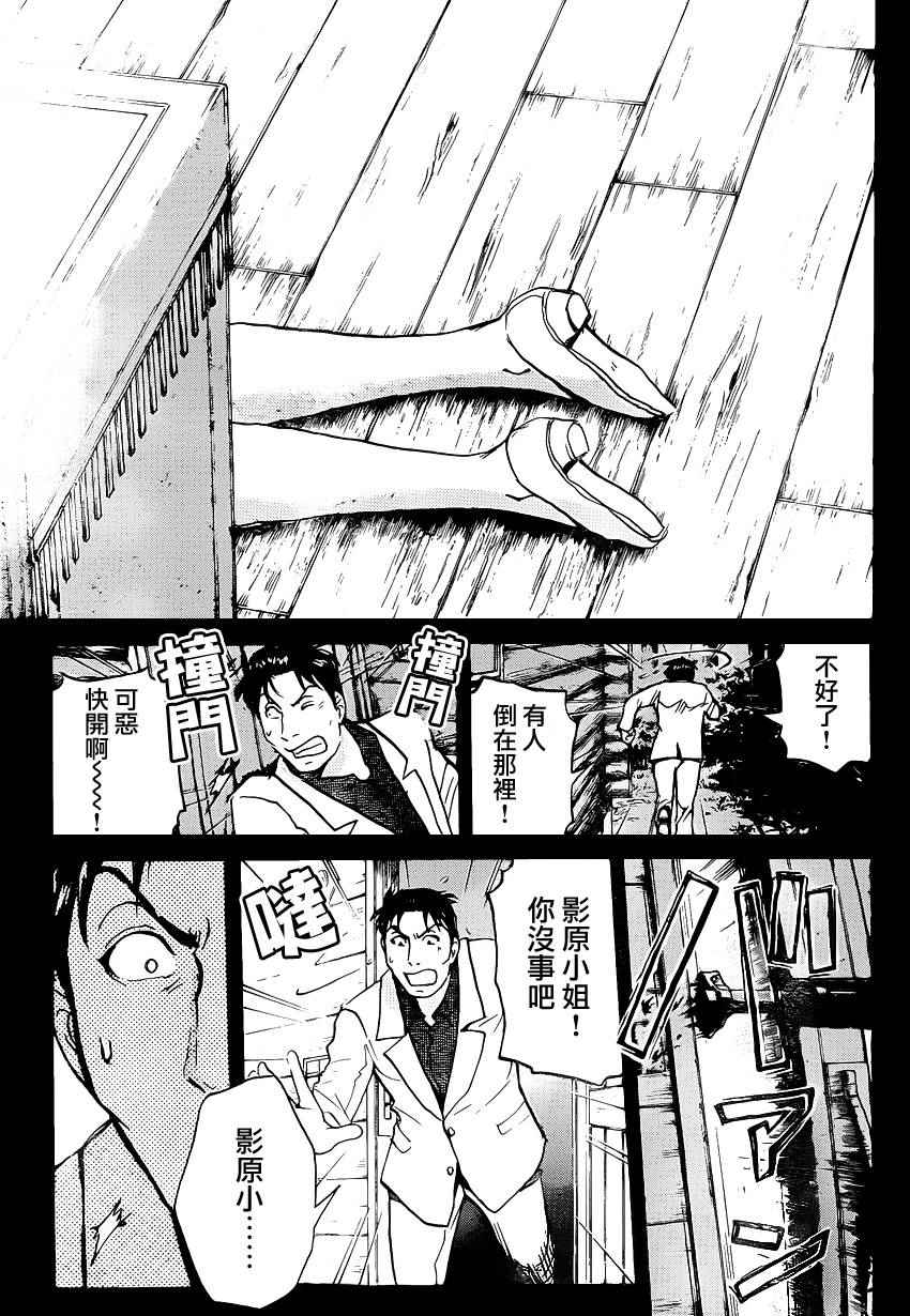 《壁炉燃烧》漫画 001话