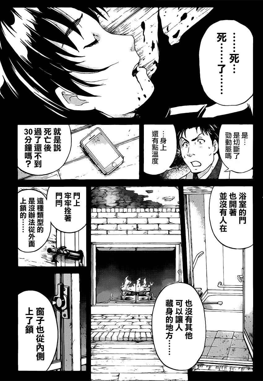 《壁炉燃烧》漫画 001话