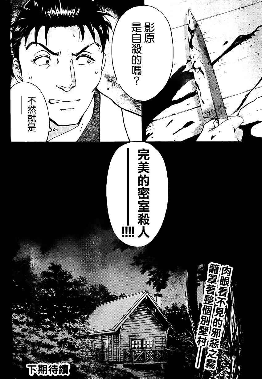 《壁炉燃烧》漫画 001话